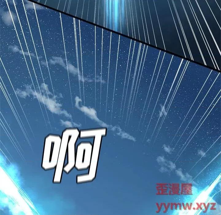 她的召唤兽 她的召唤兽第 113 话 第109页