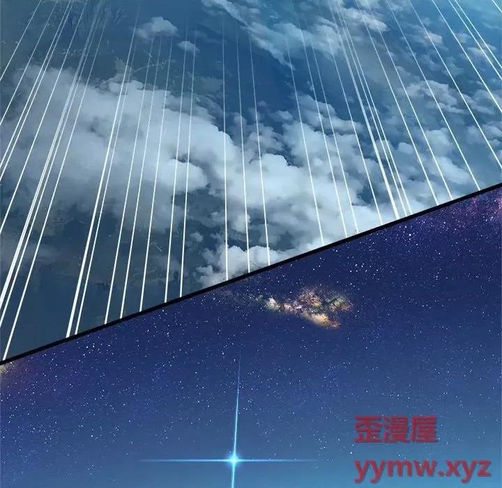 她的召唤兽 她的召唤兽第 113 话 第111页