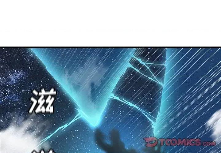 她的召唤兽 她的召唤兽第 114 话 第2页