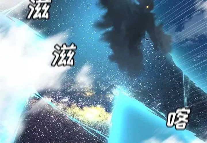 她的召唤兽 她的召唤兽第 114 话 第3页