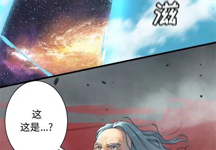 她的召唤兽 她的召唤兽第 114 话 第4页