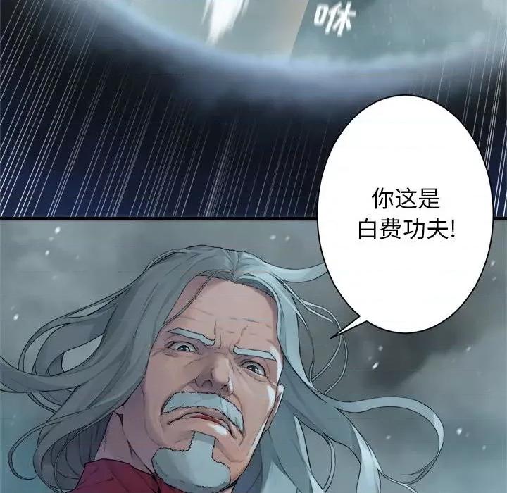 她的召唤兽 她的召唤兽第 114 话 第13页