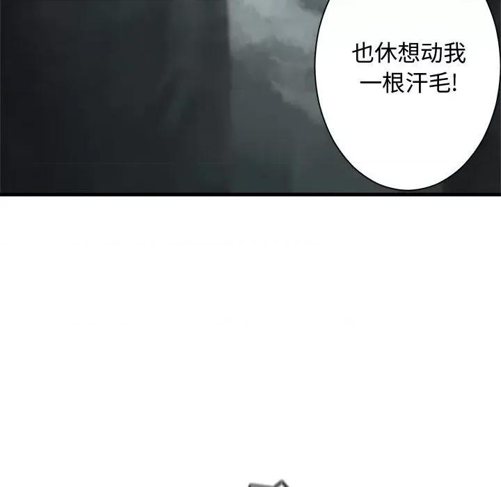 她的召唤兽 她的召唤兽第 114 话 第16页
