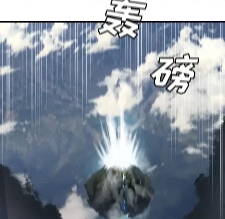 她的召唤兽 她的召唤兽第 114 话 第17页