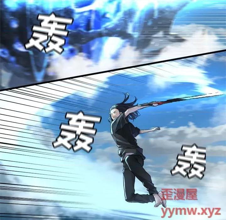 她的召唤兽 她的召唤兽第 114 话 第21页