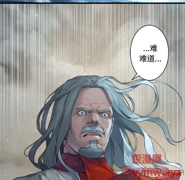 她的召唤兽 她的召唤兽第 114 话 第22页