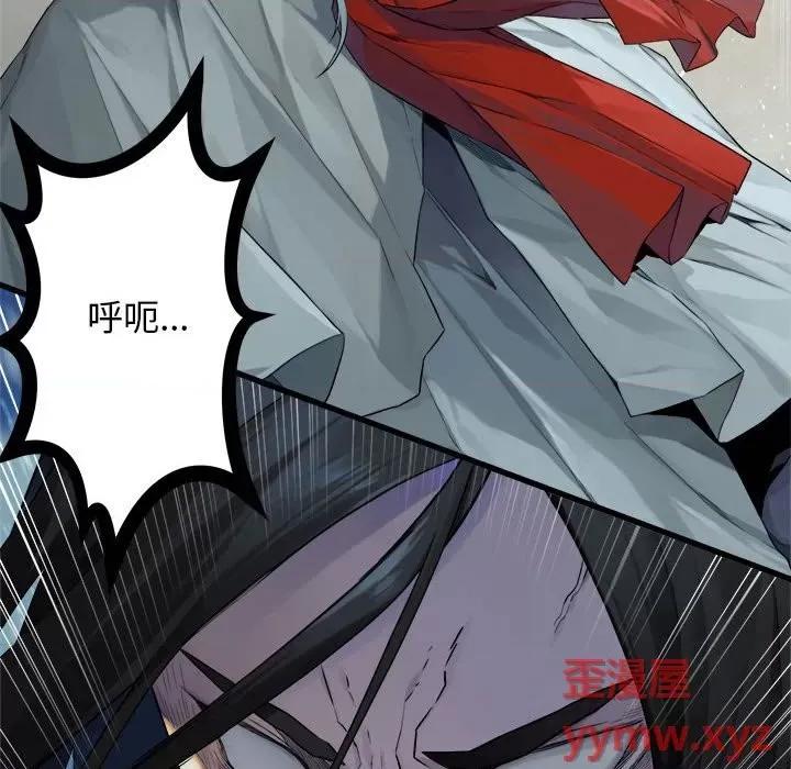 她的召唤兽 她的召唤兽第 114 话 第23页