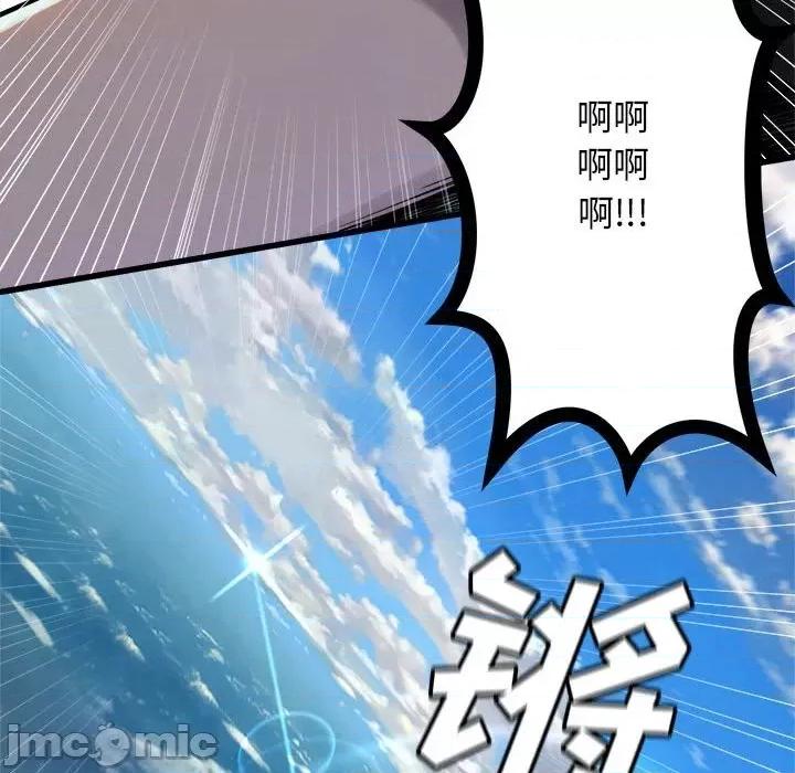 她的召唤兽 她的召唤兽第 114 话 第25页