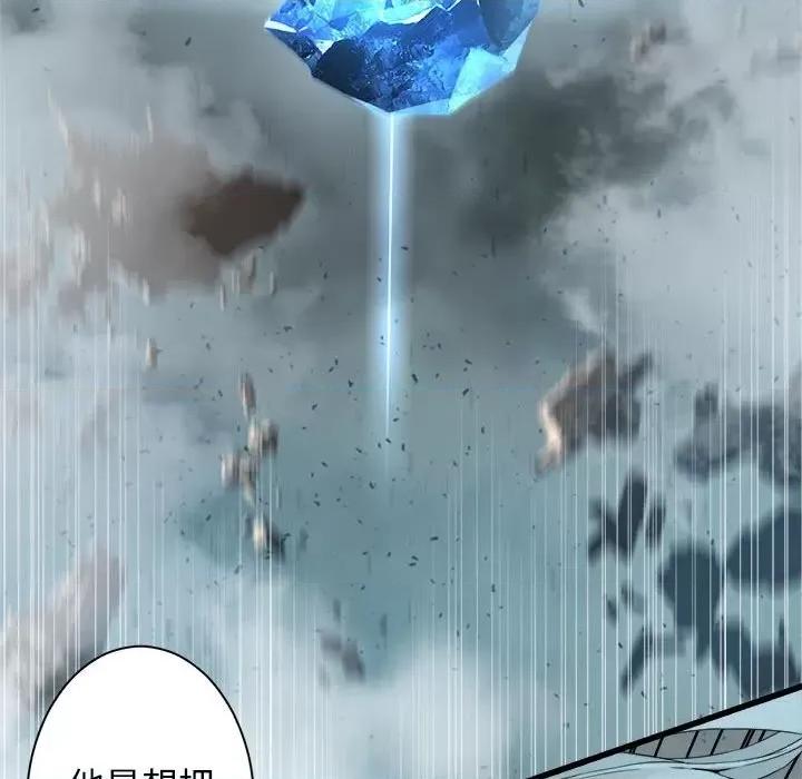 她的召唤兽 她的召唤兽第 114 话 第29页