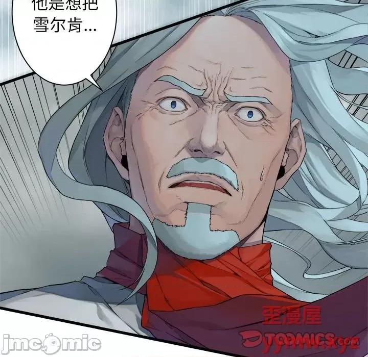 她的召唤兽 她的召唤兽第 114 话 第30页