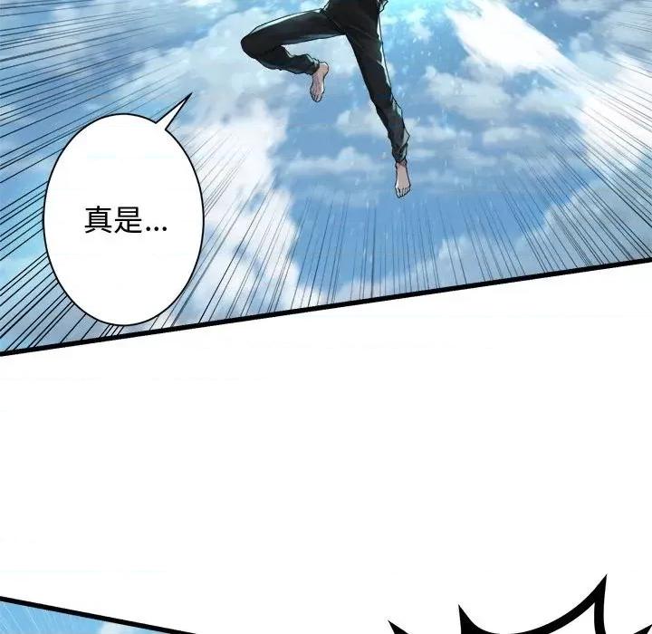 她的召唤兽 她的召唤兽第 114 话 第32页
