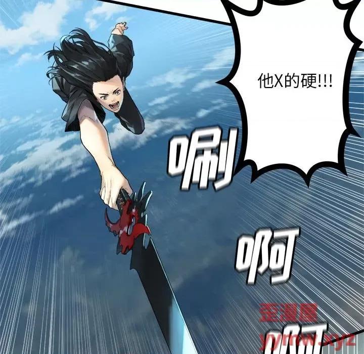 她的召唤兽 她的召唤兽第 114 话 第33页
