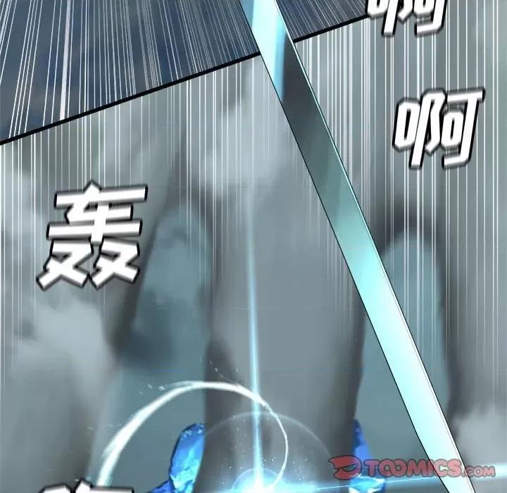 她的召唤兽 她的召唤兽第 114 话 第34页