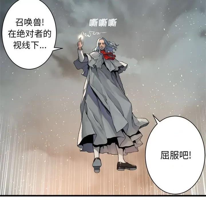 她的召唤兽 她的召唤兽第 114 话 第41页