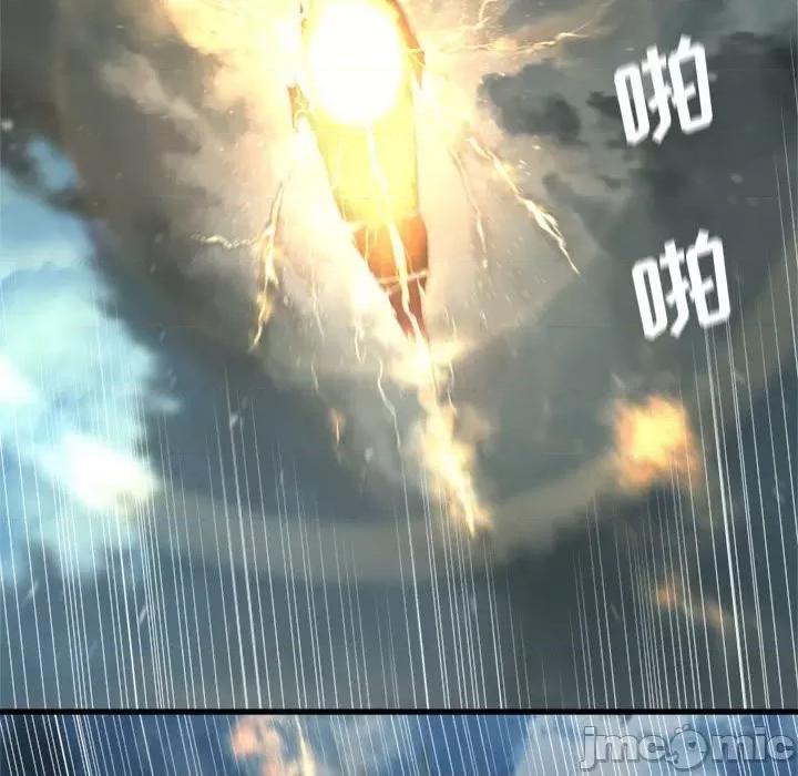 她的召唤兽 她的召唤兽第 114 话 第45页