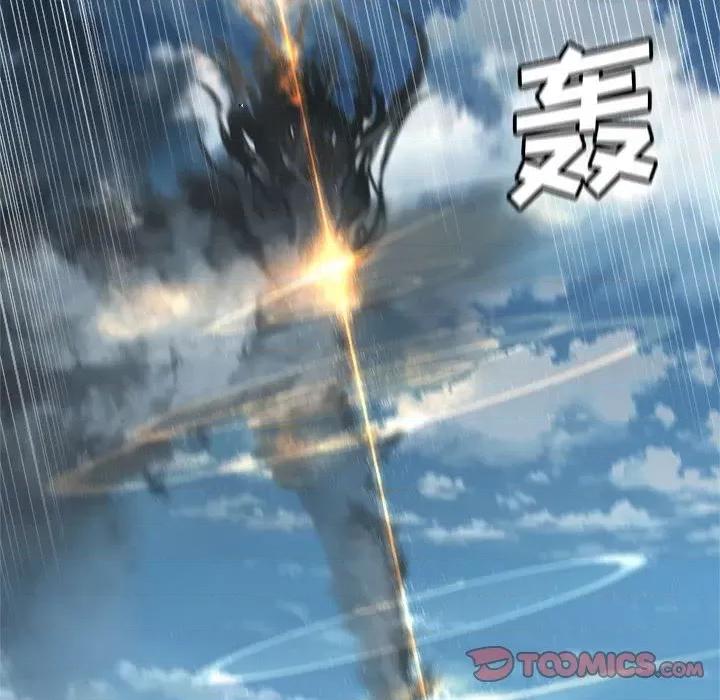她的召唤兽 她的召唤兽第 114 话 第46页