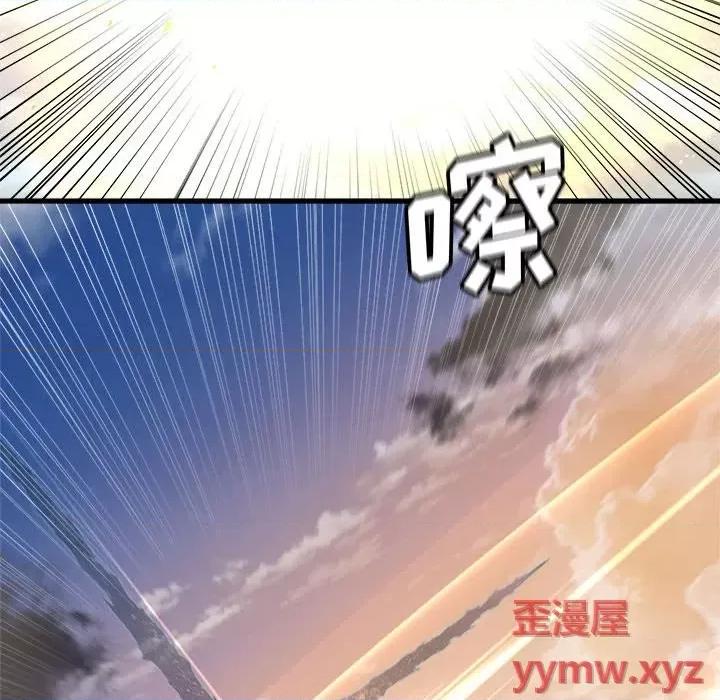 她的召唤兽 她的召唤兽第 114 话 第48页