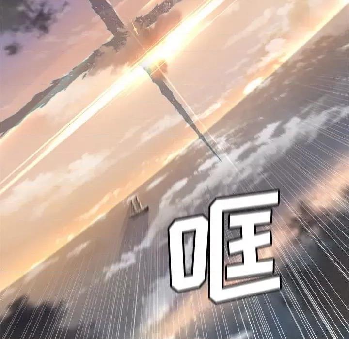 她的召唤兽 她的召唤兽第 114 话 第49页