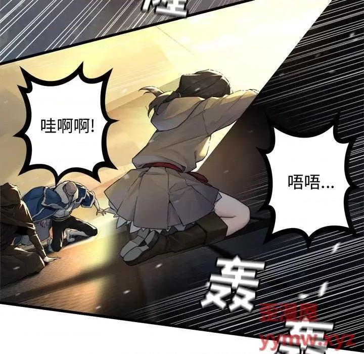 她的召唤兽 她的召唤兽第 114 话 第52页