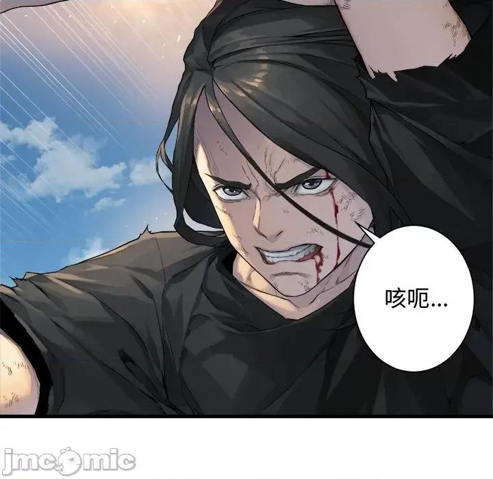 她的召唤兽 她的召唤兽第 114 话 第55页