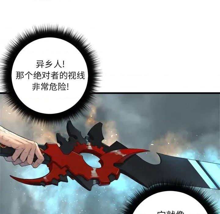 她的召唤兽 她的召唤兽第 114 话 第56页