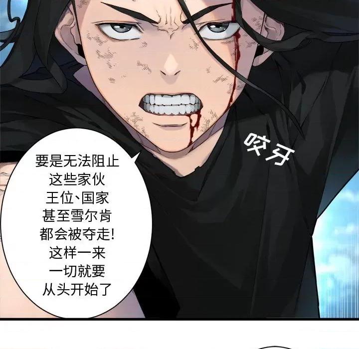 她的召唤兽 她的召唤兽第 114 话 第59页