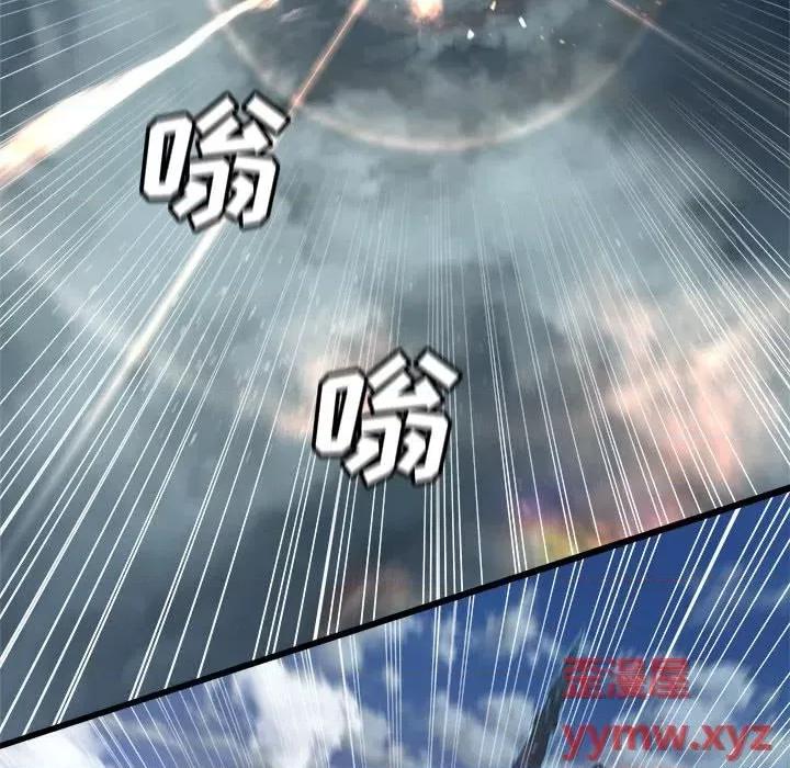 她的召唤兽 她的召唤兽第 114 话 第61页