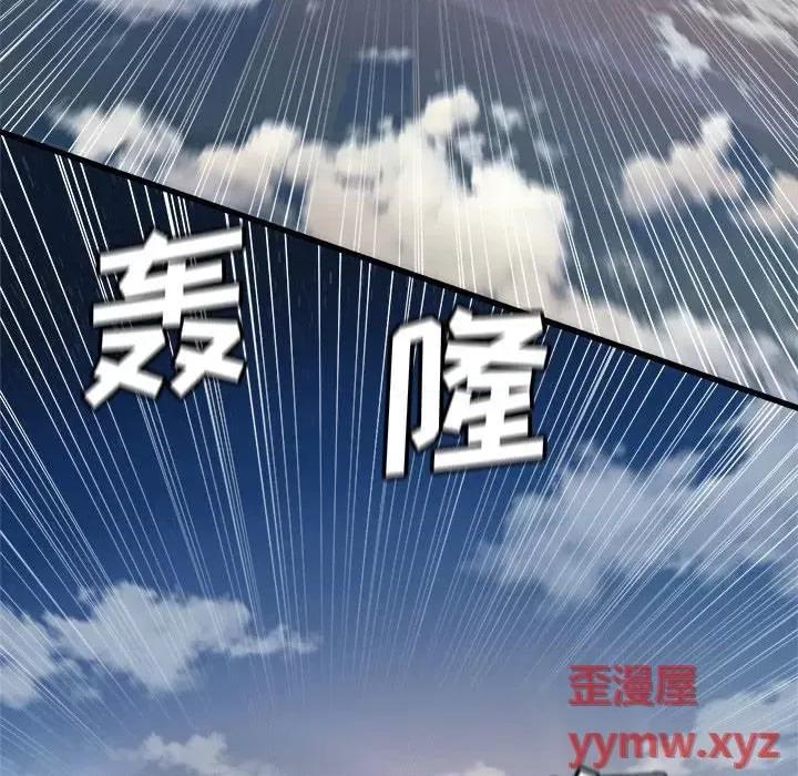 她的召唤兽 她的召唤兽第 114 话 第63页