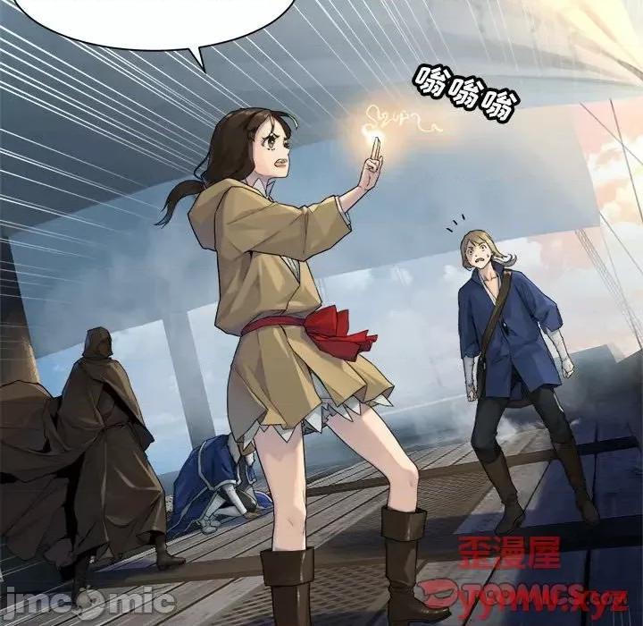 她的召唤兽 她的召唤兽第 114 话 第70页