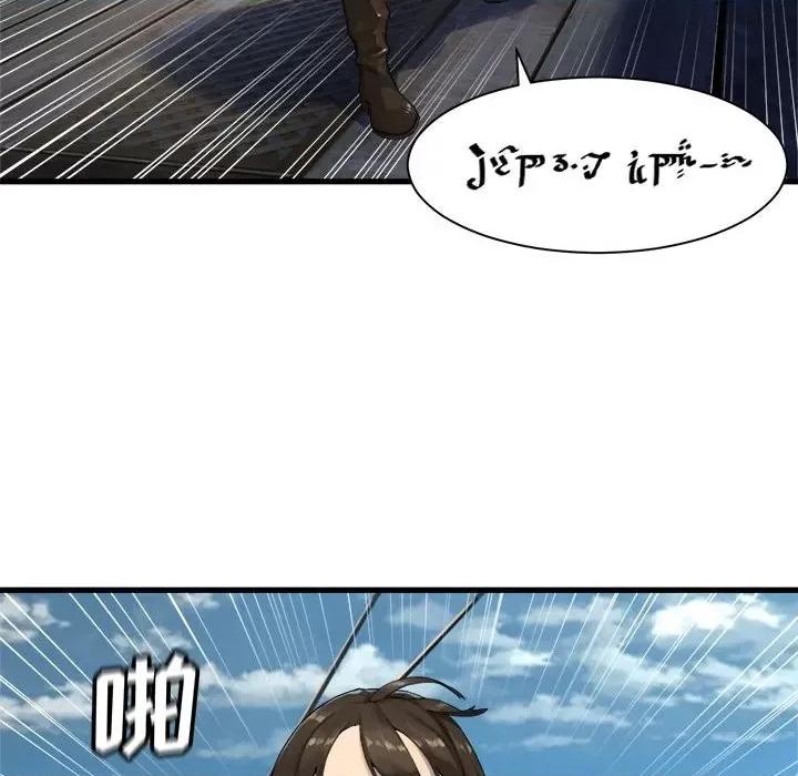 她的召唤兽 她的召唤兽第 114 话 第71页