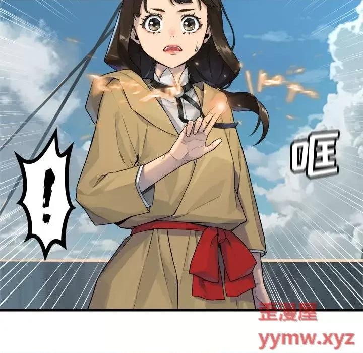 她的召唤兽 她的召唤兽第 114 话 第72页