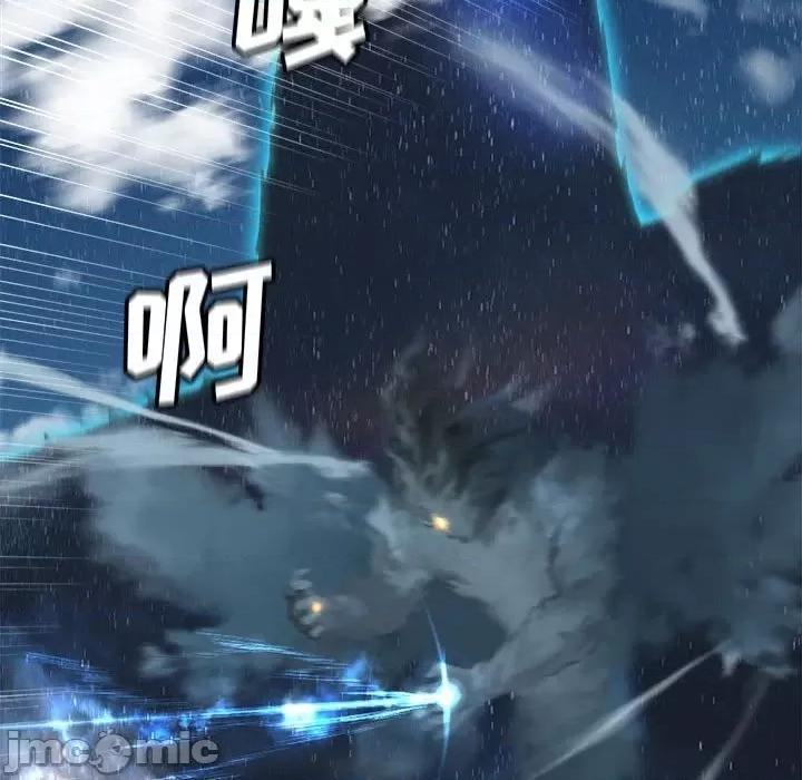 她的召唤兽 她的召唤兽第 114 话 第75页