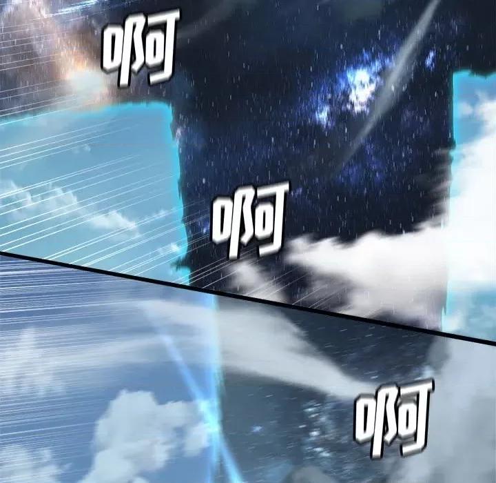 她的召唤兽 她的召唤兽第 114 话 第76页