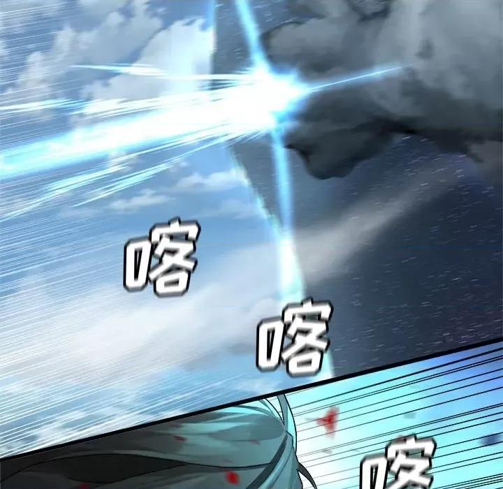 她的召唤兽 她的召唤兽第 114 话 第77页