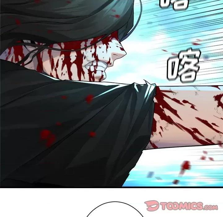 她的召唤兽 她的召唤兽第 114 话 第78页