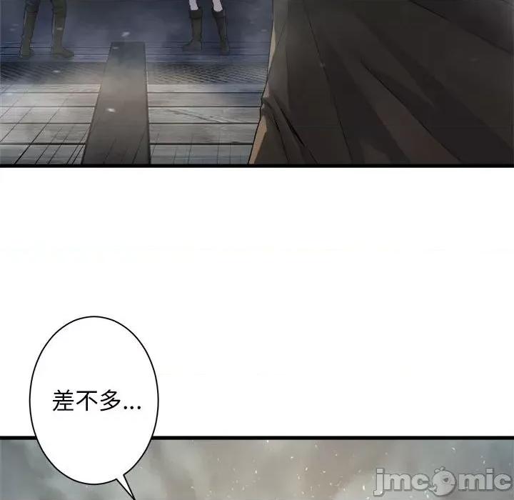 她的召唤兽 她的召唤兽第 114 话 第80页