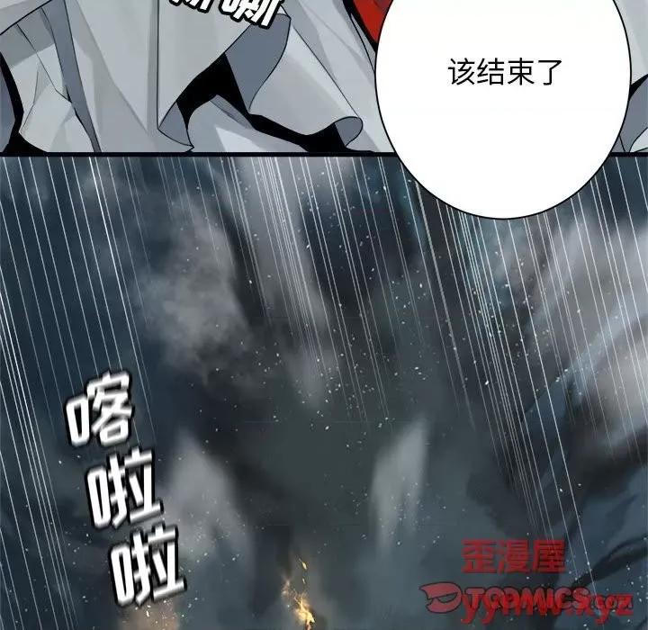 她的召唤兽 她的召唤兽第 114 话 第82页