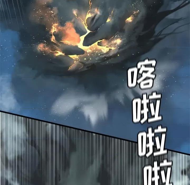 她的召唤兽 她的召唤兽第 114 话 第83页