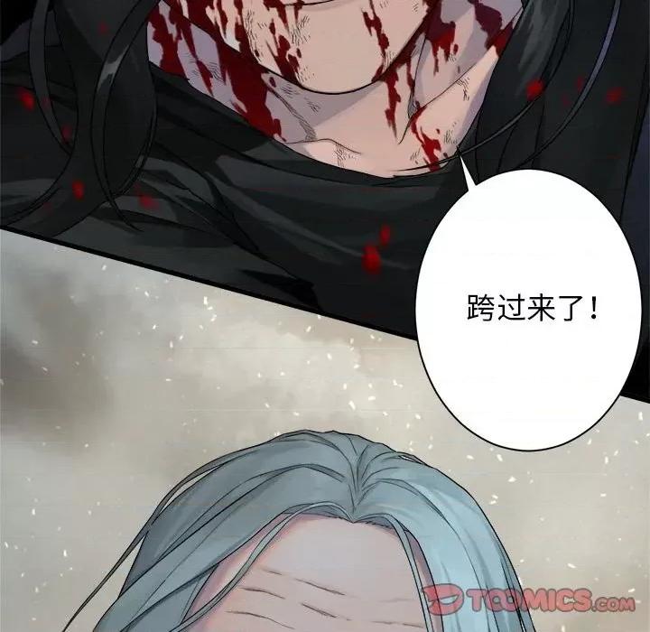 她的召唤兽 她的召唤兽第 114 话 第86页