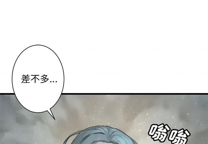 她的召唤兽 她的召唤兽第 115 话 第1页