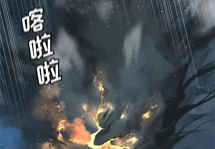 她的召唤兽 她的召唤兽第 115 话 第4页