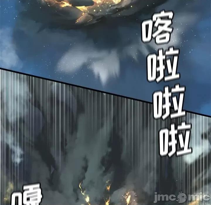 她的召唤兽 她的召唤兽第 115 话 第5页