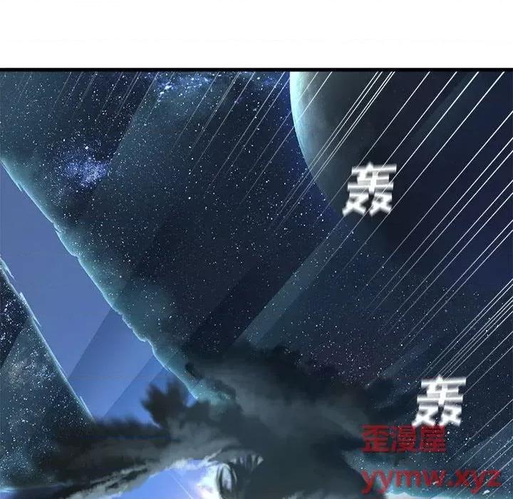 她的召唤兽 她的召唤兽第 115 话 第11页
