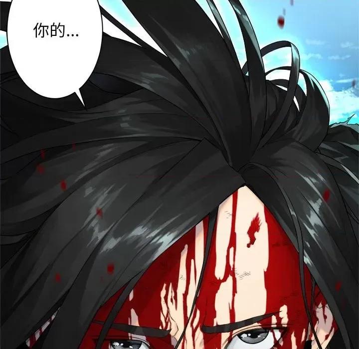 她的召唤兽 她的召唤兽第 115 话 第13页