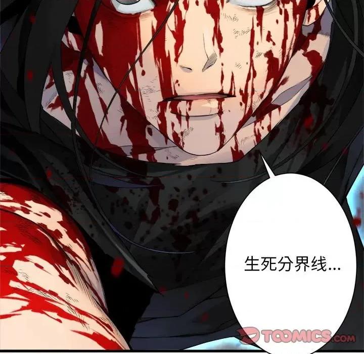 她的召唤兽 她的召唤兽第 115 话 第14页