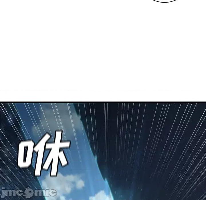 她的召唤兽 她的召唤兽第 115 话 第15页