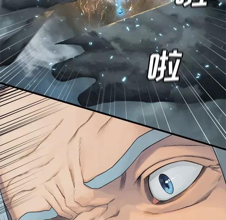 她的召唤兽 她的召唤兽第 115 话 第19页