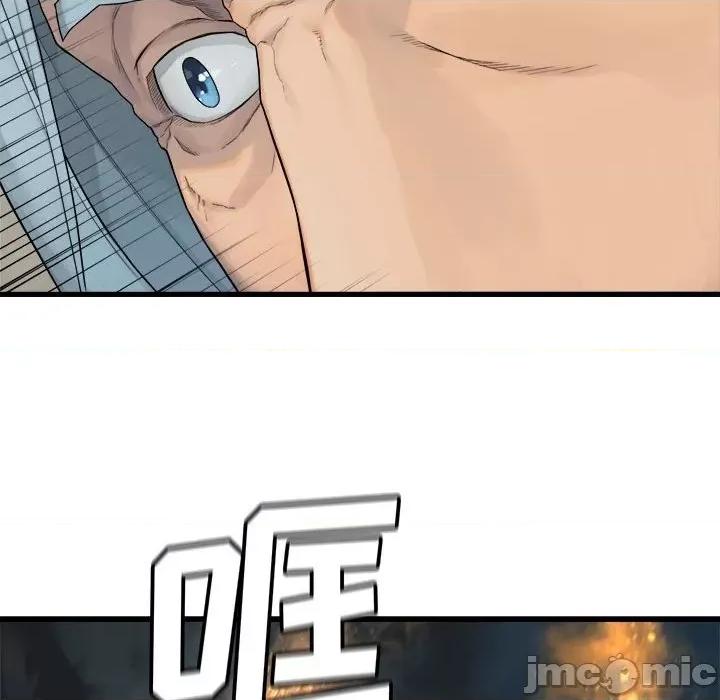 她的召唤兽 她的召唤兽第 115 话 第20页