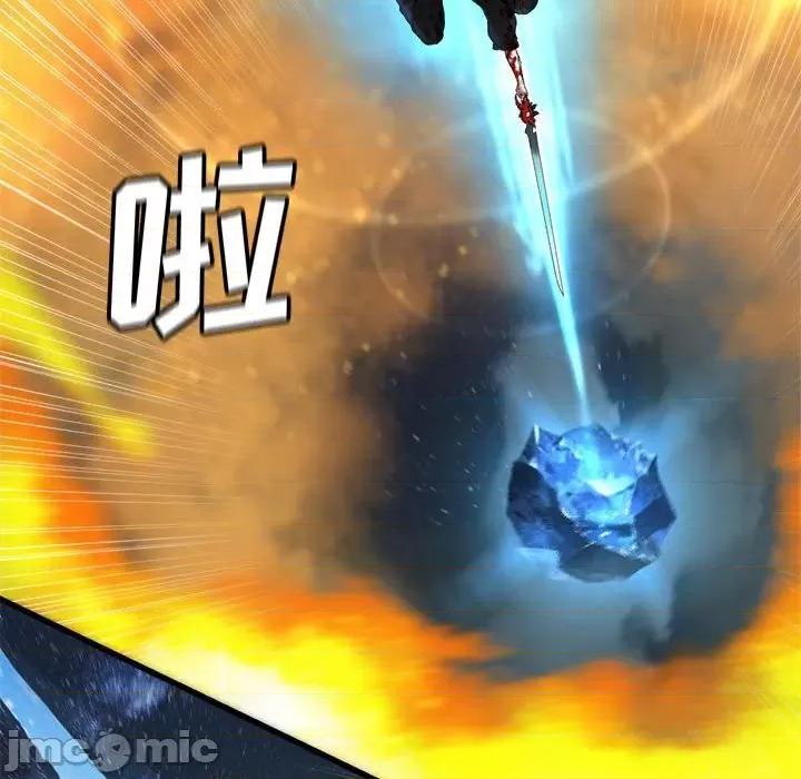 她的召唤兽 她的召唤兽第 115 话 第25页