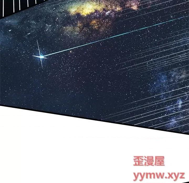 她的召唤兽 她的召唤兽第 115 话 第28页